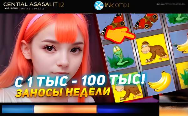 Скачай Pinco Казино и окунись в мир азарта 1 skacat pinco kazino 11
